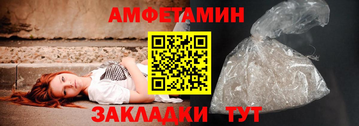 АМФЕТАМИН  Amphetamine  Вход с VPN  Амфетамин Premium  Ростов Великий 