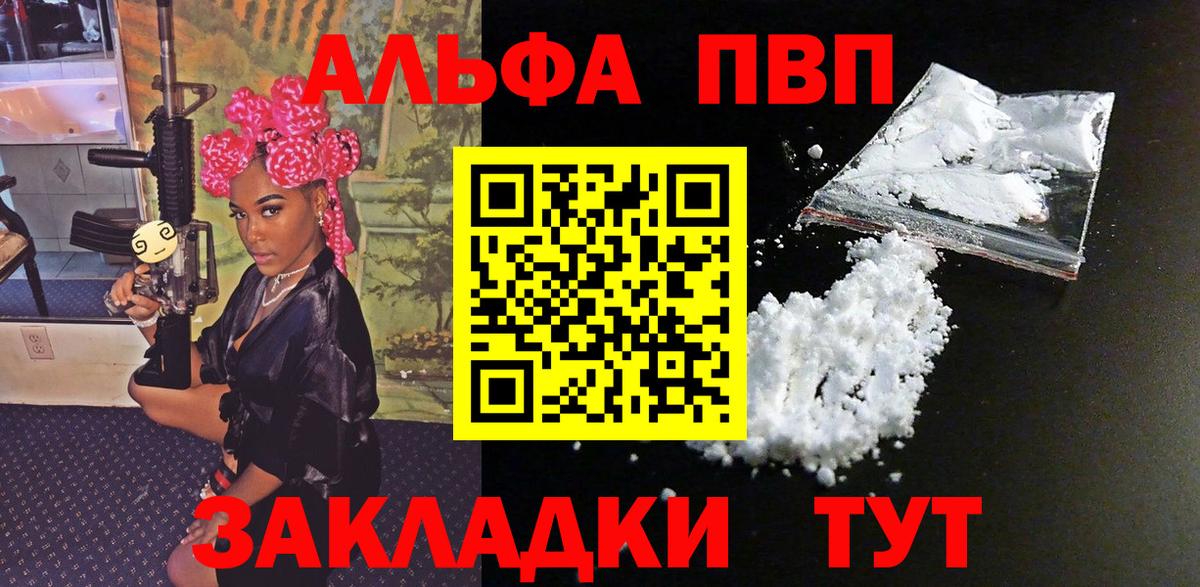 Ростов Великий  Alpha-PVP кристаллы  APVP мука  Альфа ПВП Crystall  Вход с VPN 
