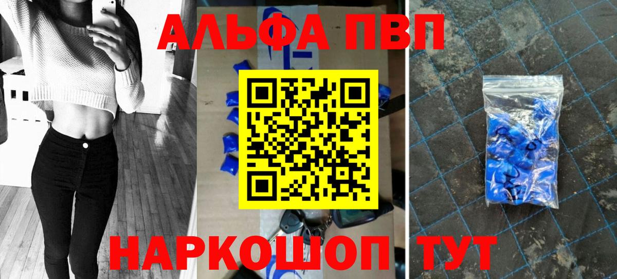 Alfa_PVP Соль Ростов Великий