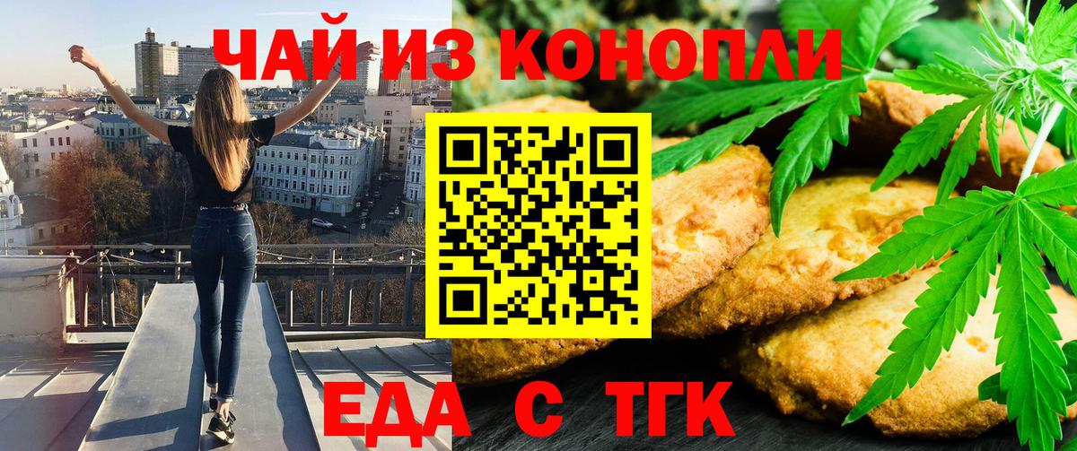 Ростов Великий  Печенье с ТГК конопля  Вход с VPN 
