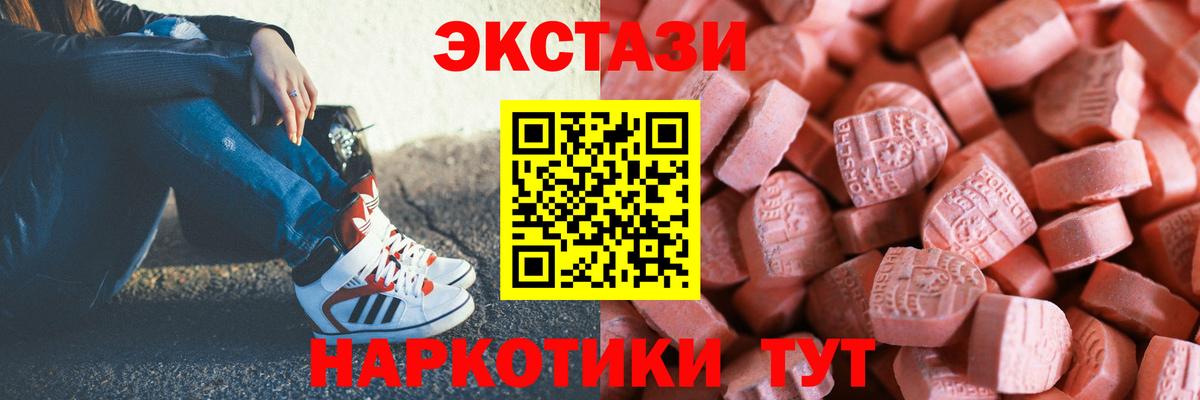 Ростов Великий  ЭКСТАЗИ  Вход с VPN  Ecstasy mix  Ecstasy 250 мг 