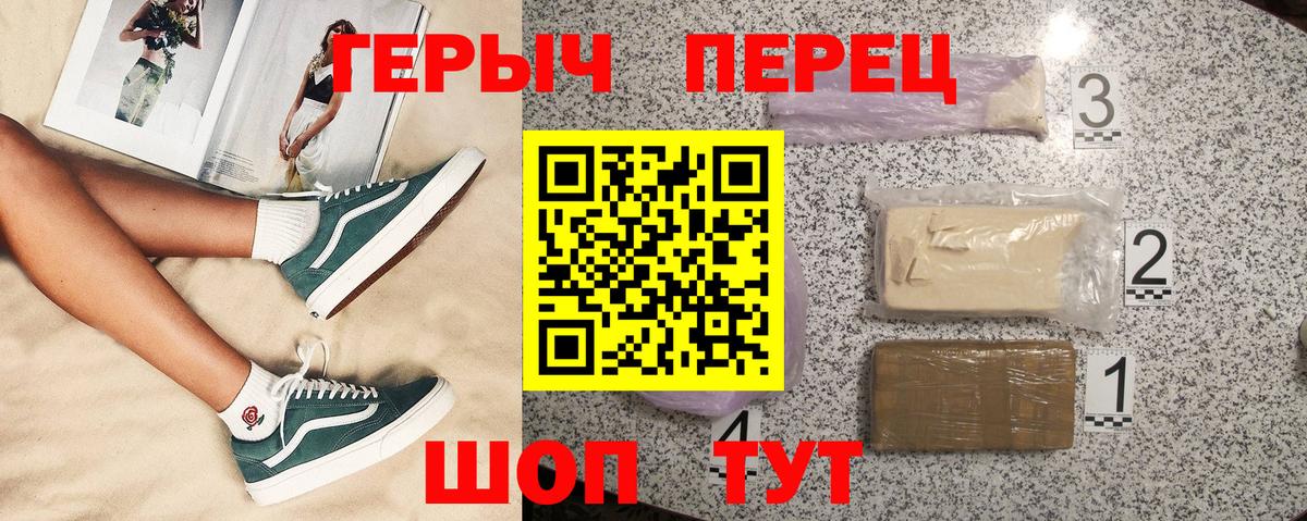 ГЕРОИН хмурый Ростов Великий