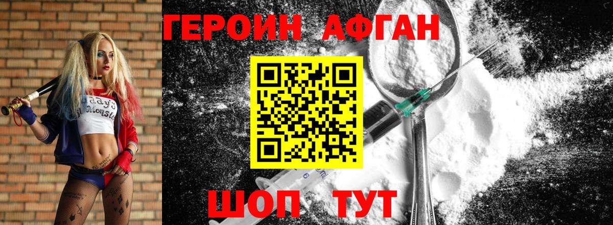 Героин хмурый  Вход с VPN  Ростов Великий 