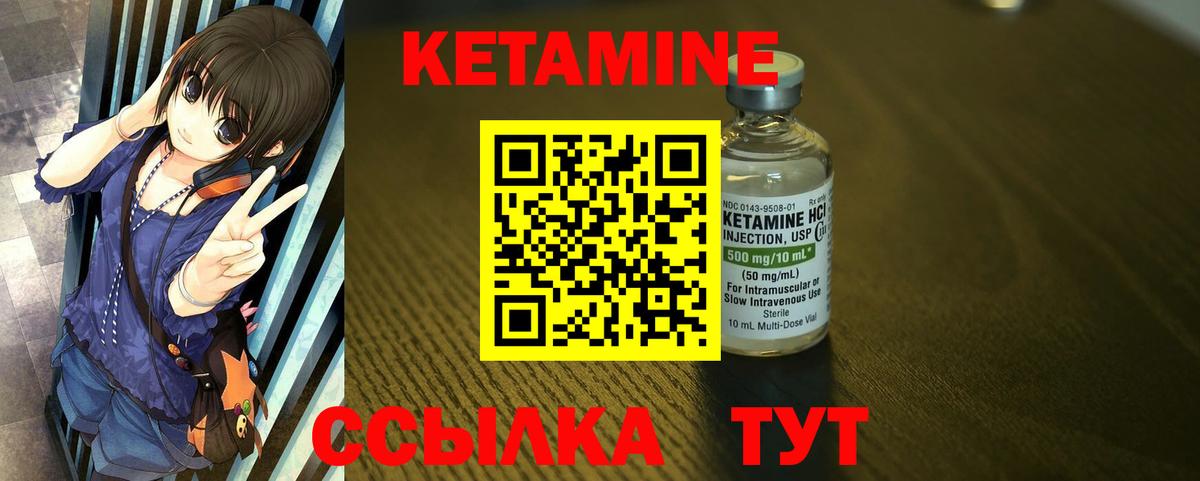 Кетамин VHQ  Кетамин ketamine  Ростов Великий  Вход с VPN 