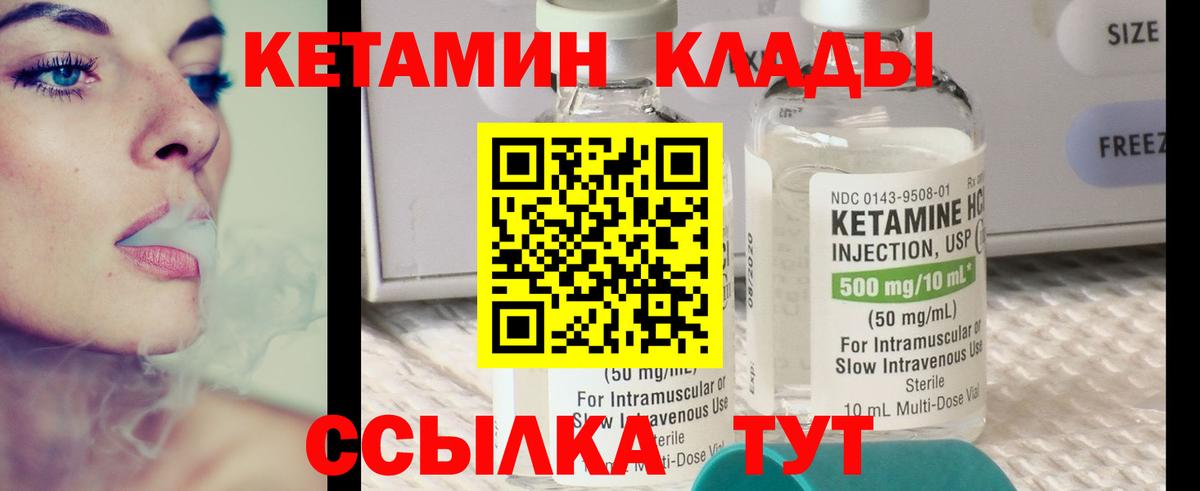 КЕТАМИН ketamine Ростов Великий