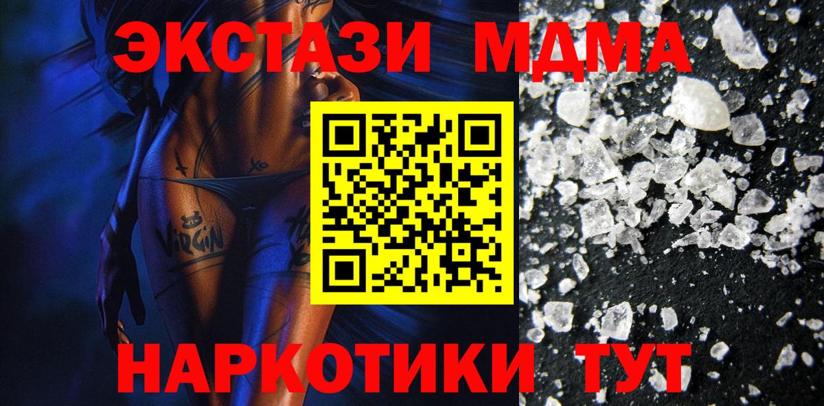 МДМА кристаллы Ростов Великий