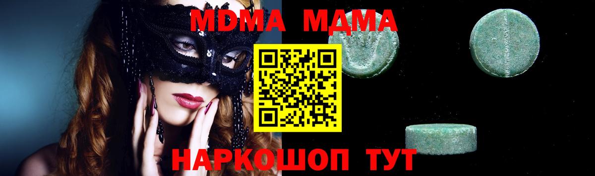 MDMA  MDMA Molly  Вход с VPN  Ростов Великий  МДМА Molly 