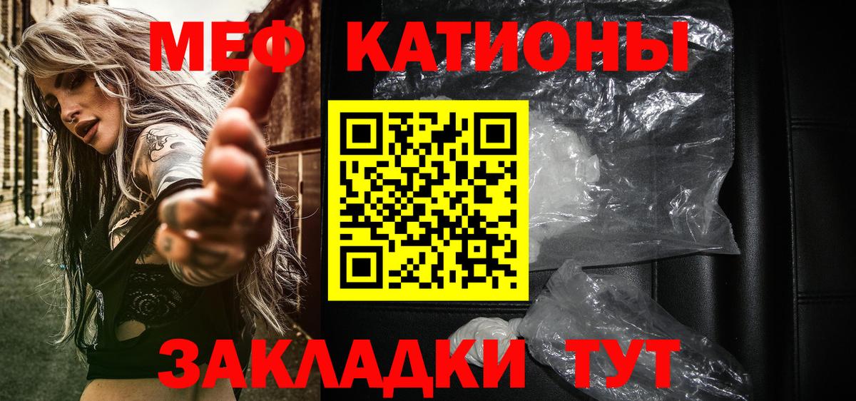 МЯУ-МЯУ  МЕФ  Ростов Великий  МЯУ-МЯУ VHQ  Вход с VPN  Меф VHQ 