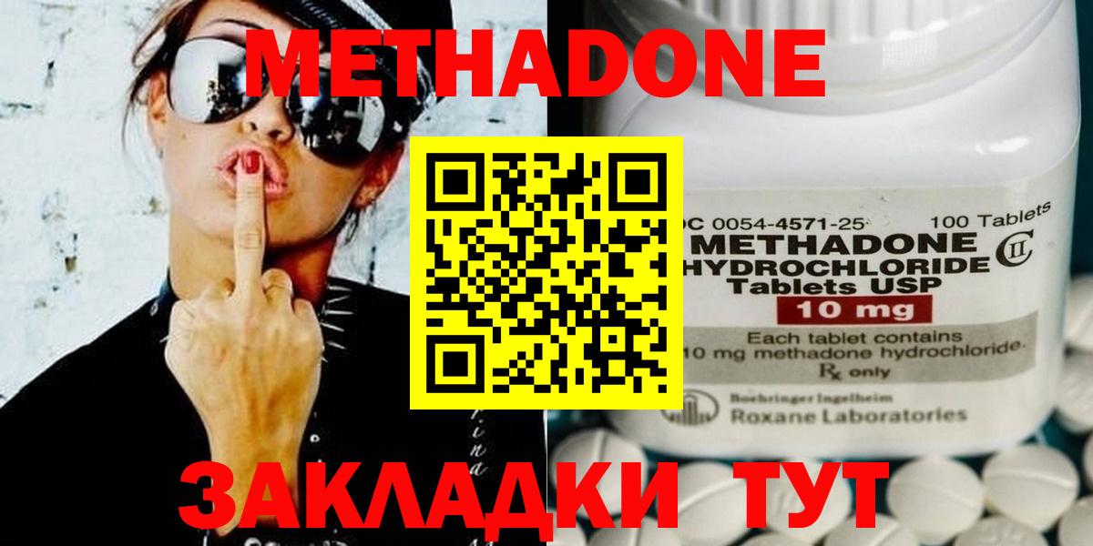 Ростов Великий  Метадон кристалл  Вход с VPN 