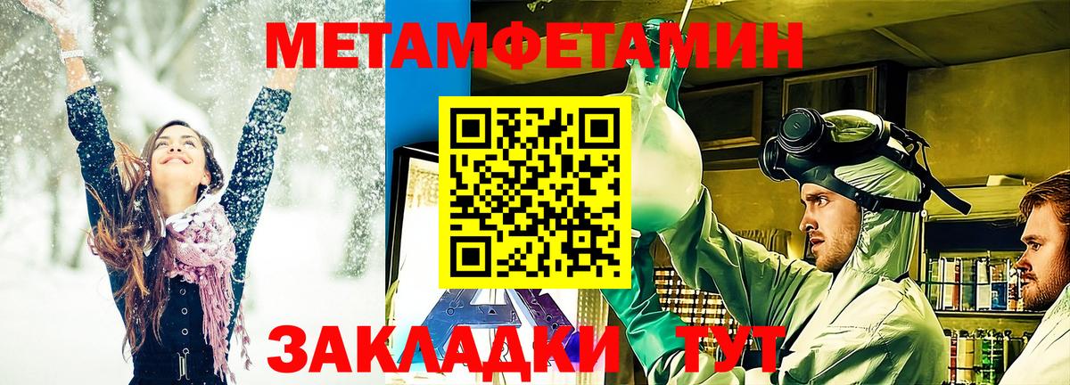 МЕТАМФЕТАМИН Декстрометамфетамин 99.9% Ростов Великий