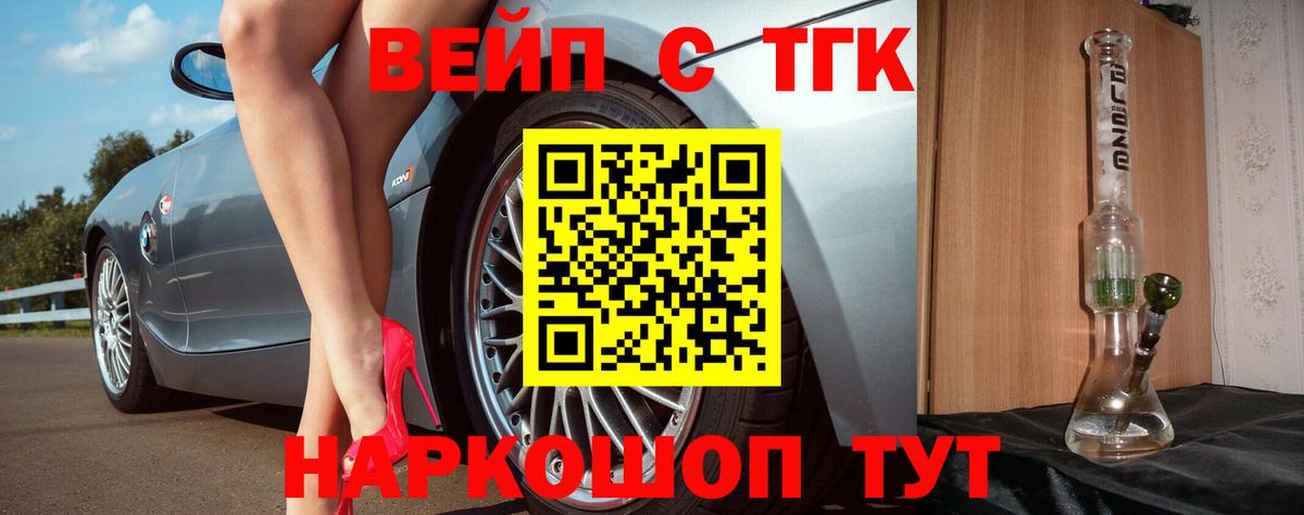 Дистиллят ТГК THC oil  сколько стоит  Дистиллят ТГК вейп  Ростов Великий  Вход с VPN 