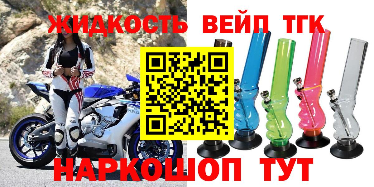 Дистиллят ТГК THC oil Ростов Великий